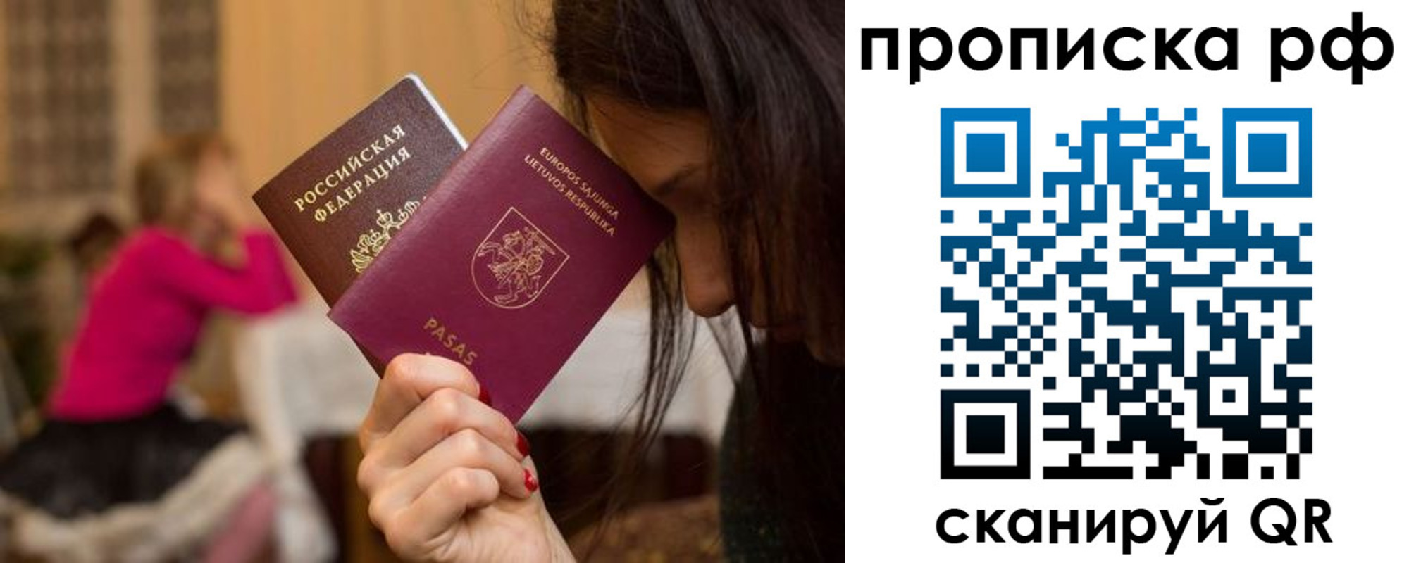 прописка законно в Сегеже