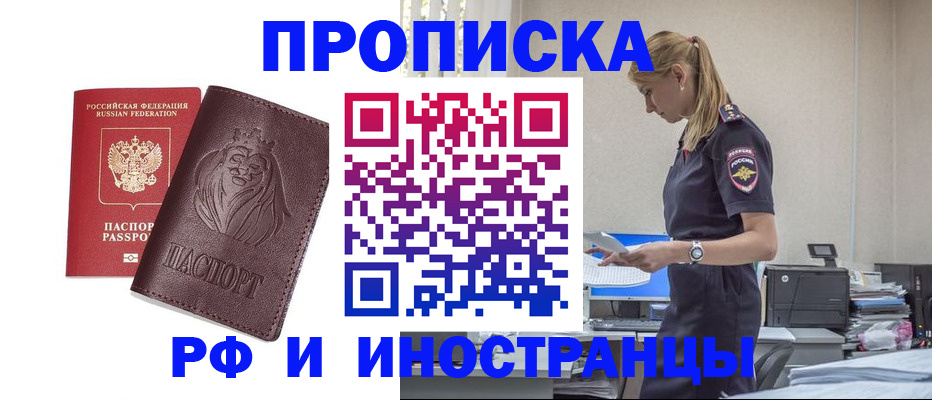 прописка гарантия в Сегеже