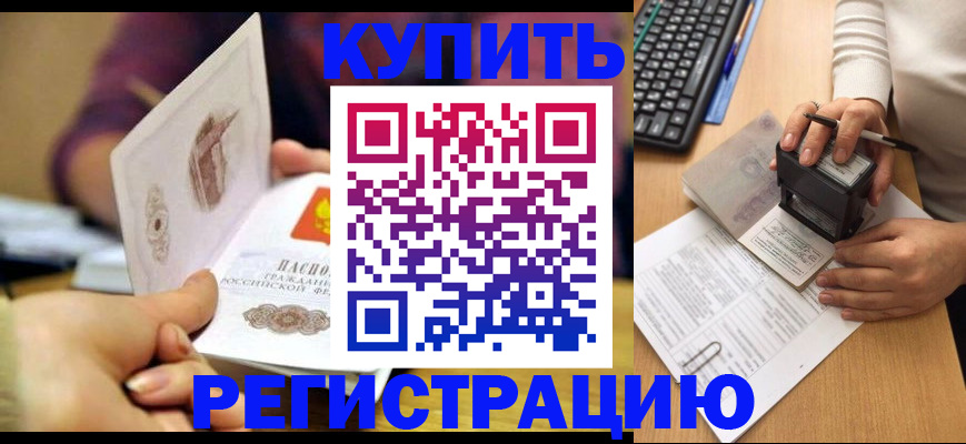прописка для военкомата в Сегеже