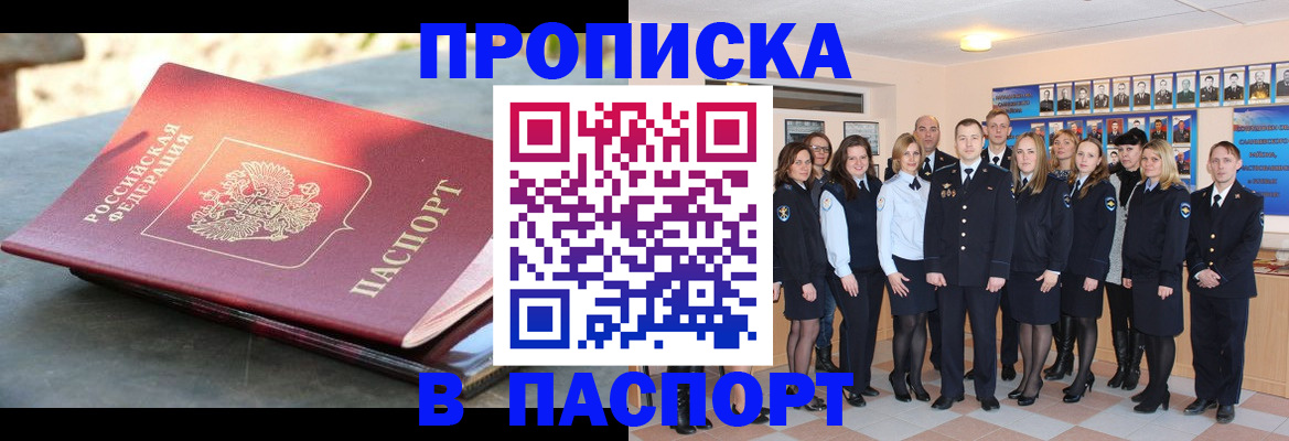 прописка для военкомата в Сегеже